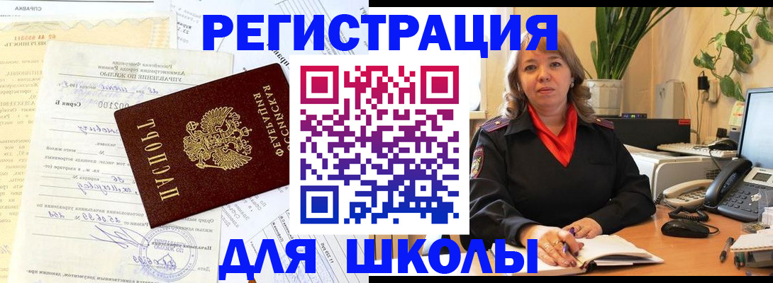 прописка законно в Омутнинске