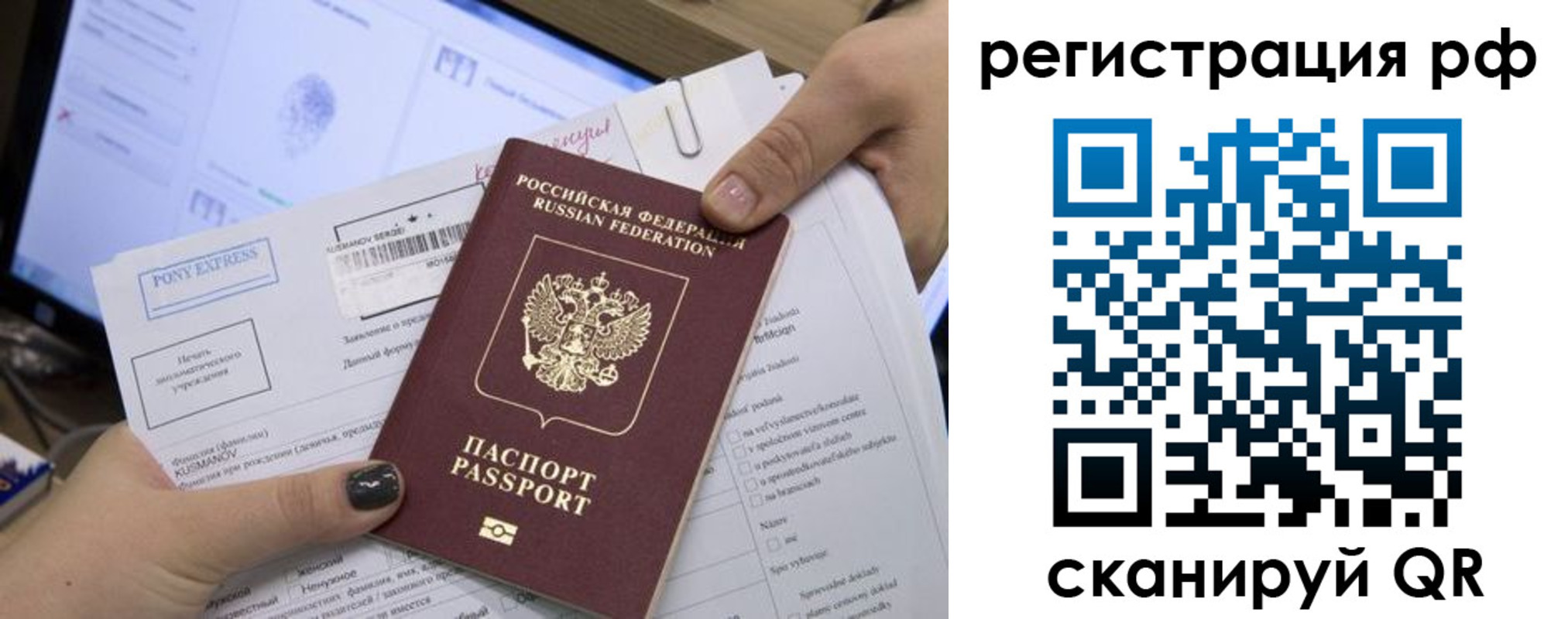 прописка гарантия в Омутнинске