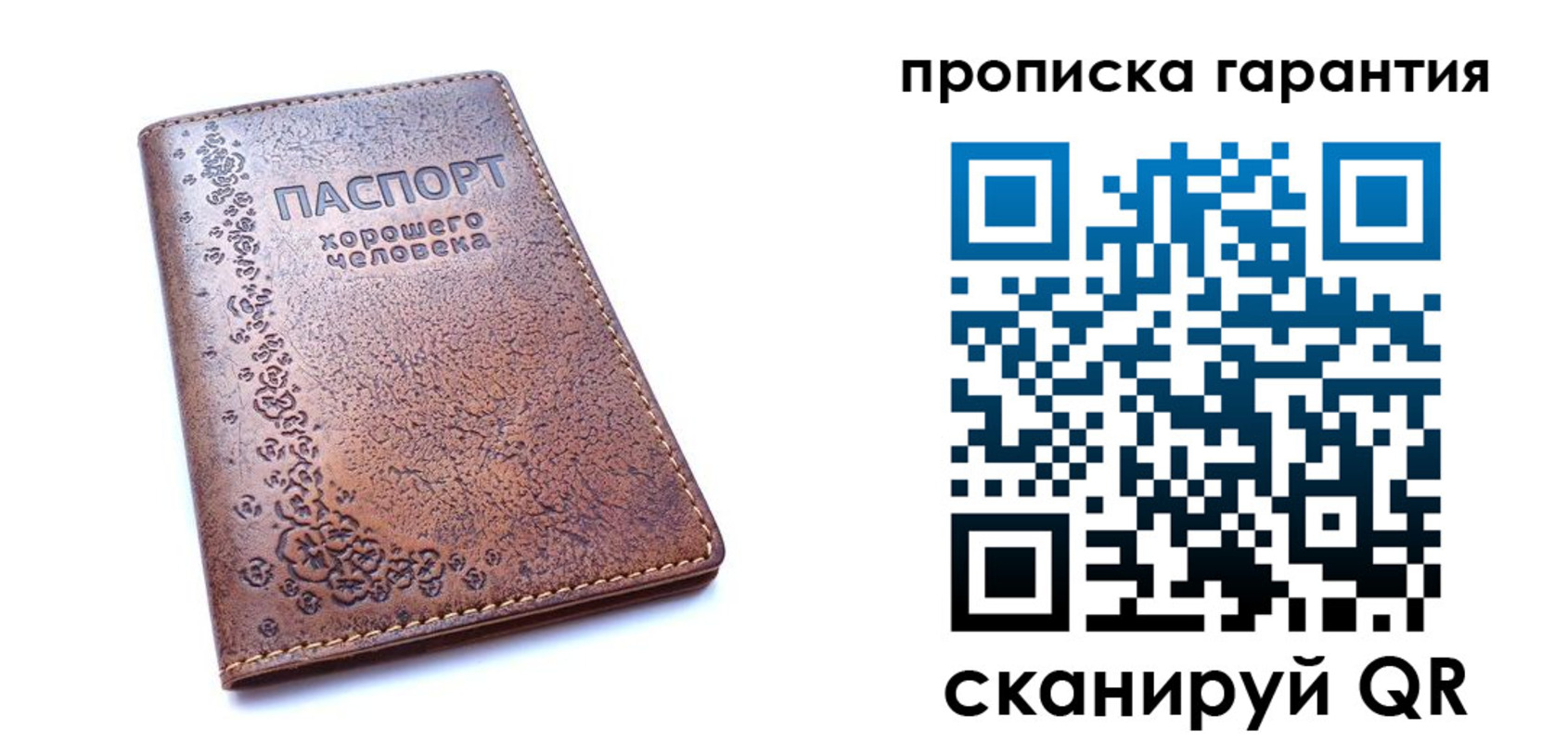 прописка регистрация в Омутнинске