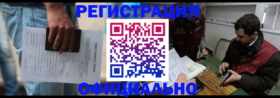 миграционный учет в Омутнинске