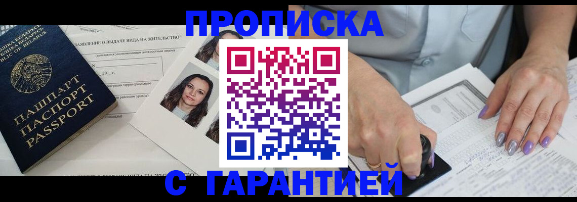 прописка поиск в Омутнинске