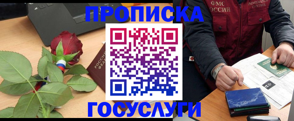 временная регистрация 2025 в Омутнинске