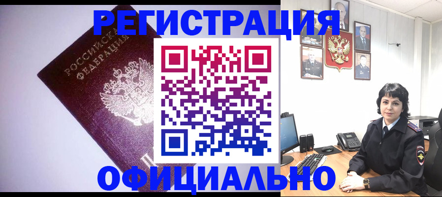 миграционный учет в Омутнинске