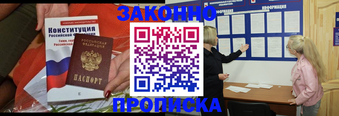 временная регистрация госуслуги в Омутнинске