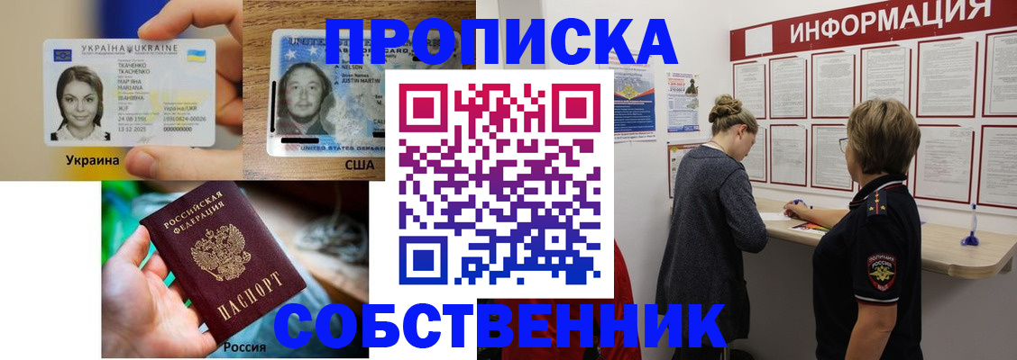временная регистрация недорого в Омутнинске